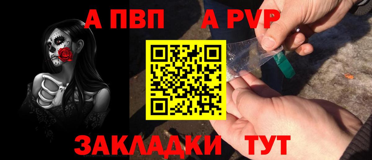 Десногорск  А ПВП VHQ  Альфа ПВП кристаллы  A-PVP Соль  Вход с VPN 
