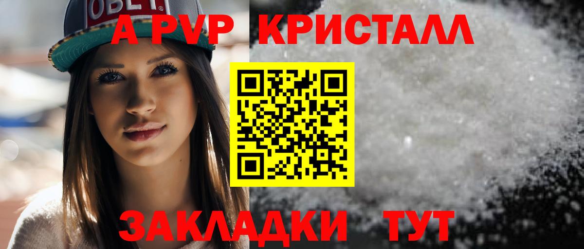 Alpha PVP Соль Десногорск