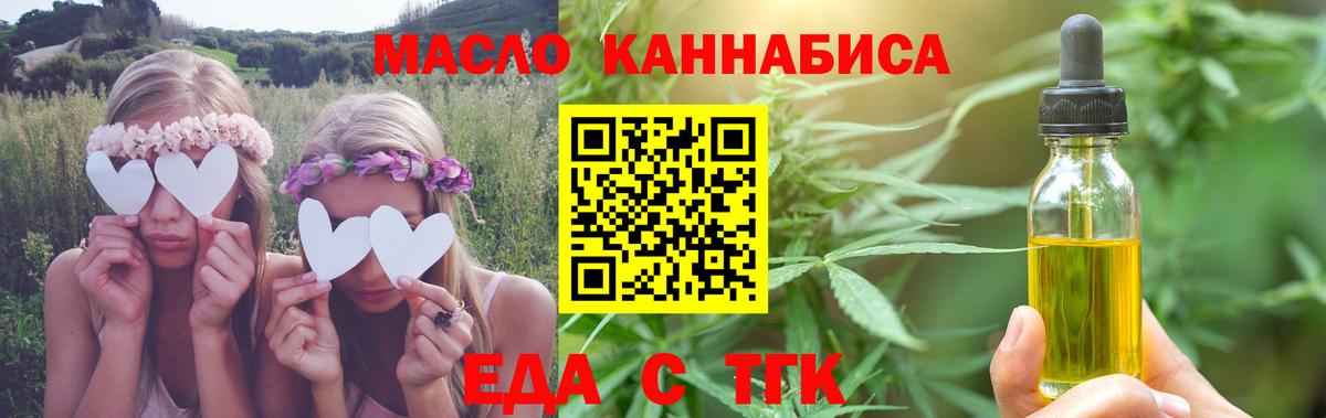 Десногорск  Еда ТГК марихуана  Вход с VPN 
