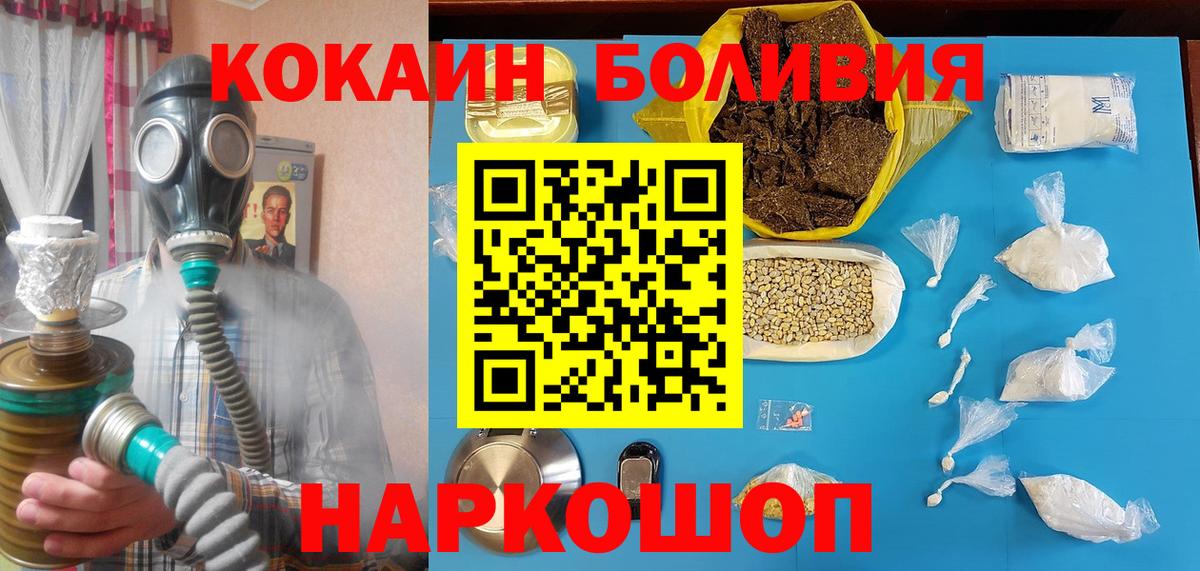 Cocaine Columbia  Кокаин  Десногорск  Вход с VPN 