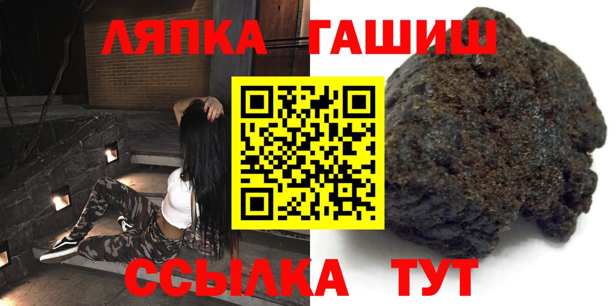 Десногорск  ГАШИШ  Вход с VPN  ГАШ индика сатива  ГАШИШ гашик 