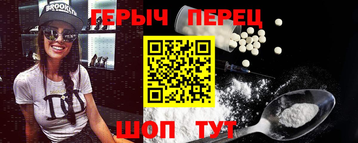 Героин гречка Десногорск