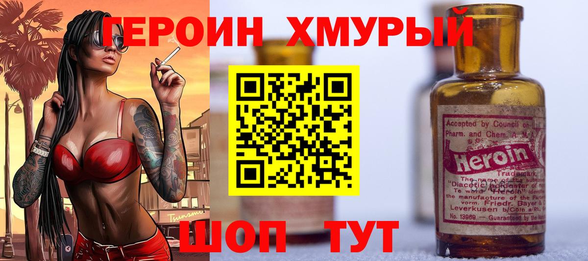 Героин афганец  Вход с VPN  Десногорск 