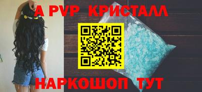 кристаллы Коммунар