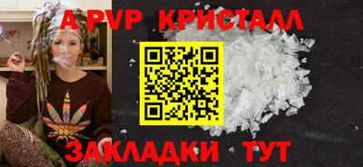 кристаллы Коммунар