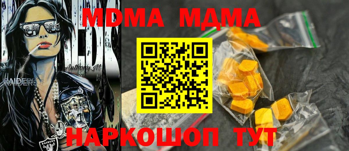 МДМА VHQ Десногорск