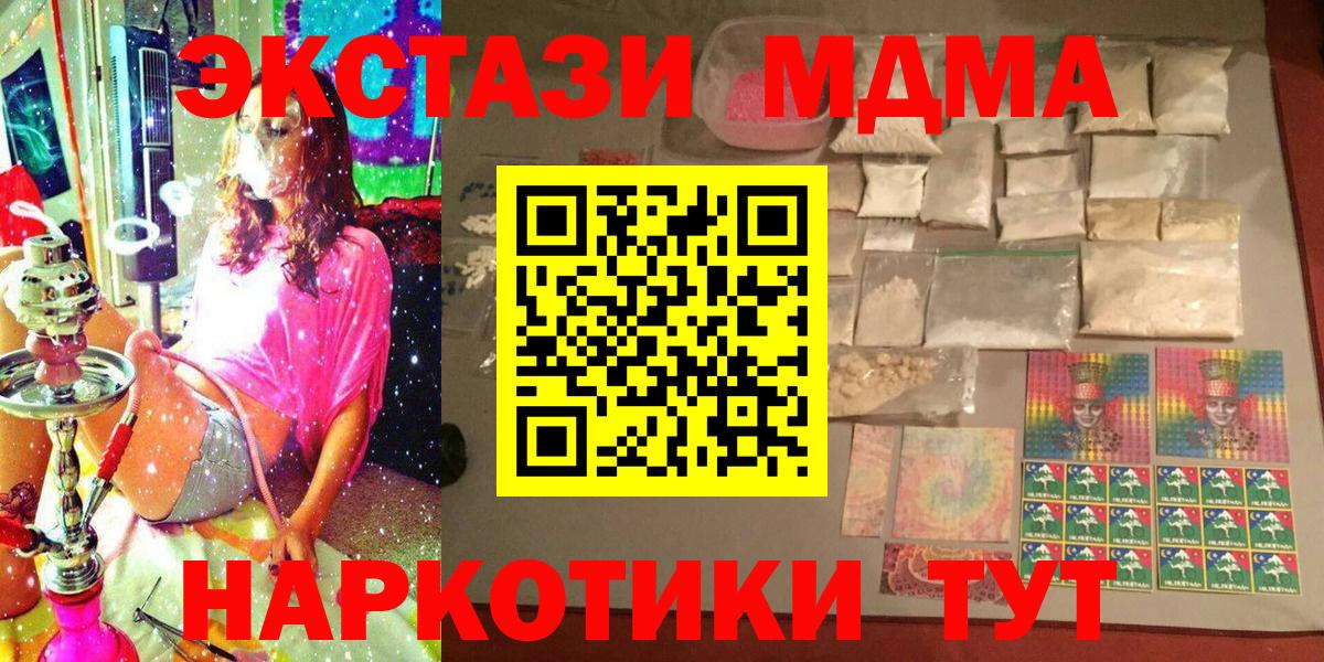 МДМА Molly  Вход с VPN  МДМА  Десногорск  MDMA молли 