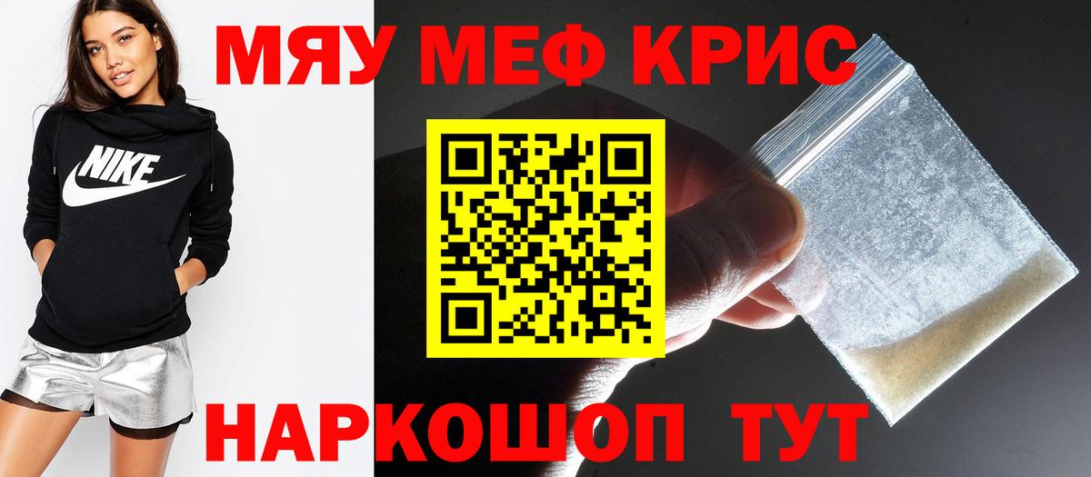 Десногорск  Мефедрон мука  МЯУ-МЯУ мука  МЯУ-МЯУ  Вход с VPN 