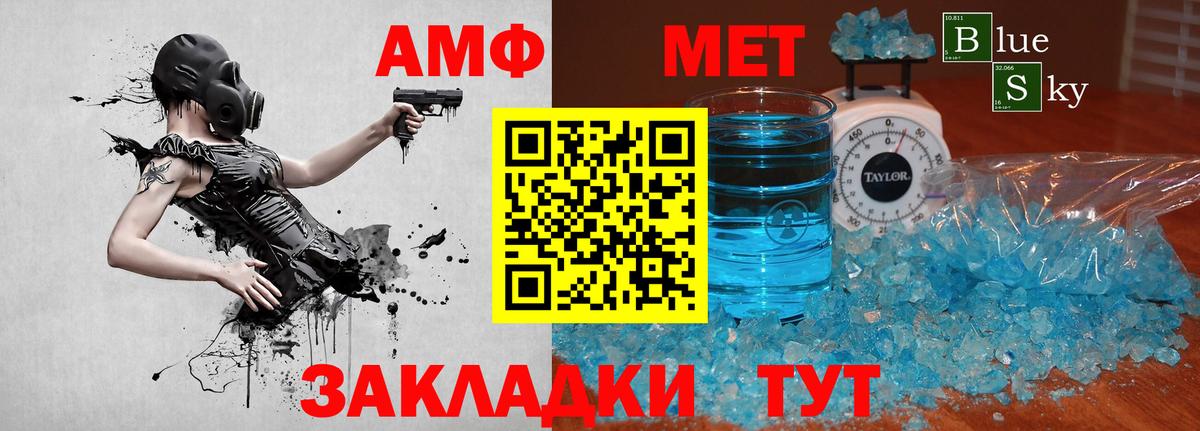 Десногорск  Первитин мет  Вход с VPN  Первитин мет 