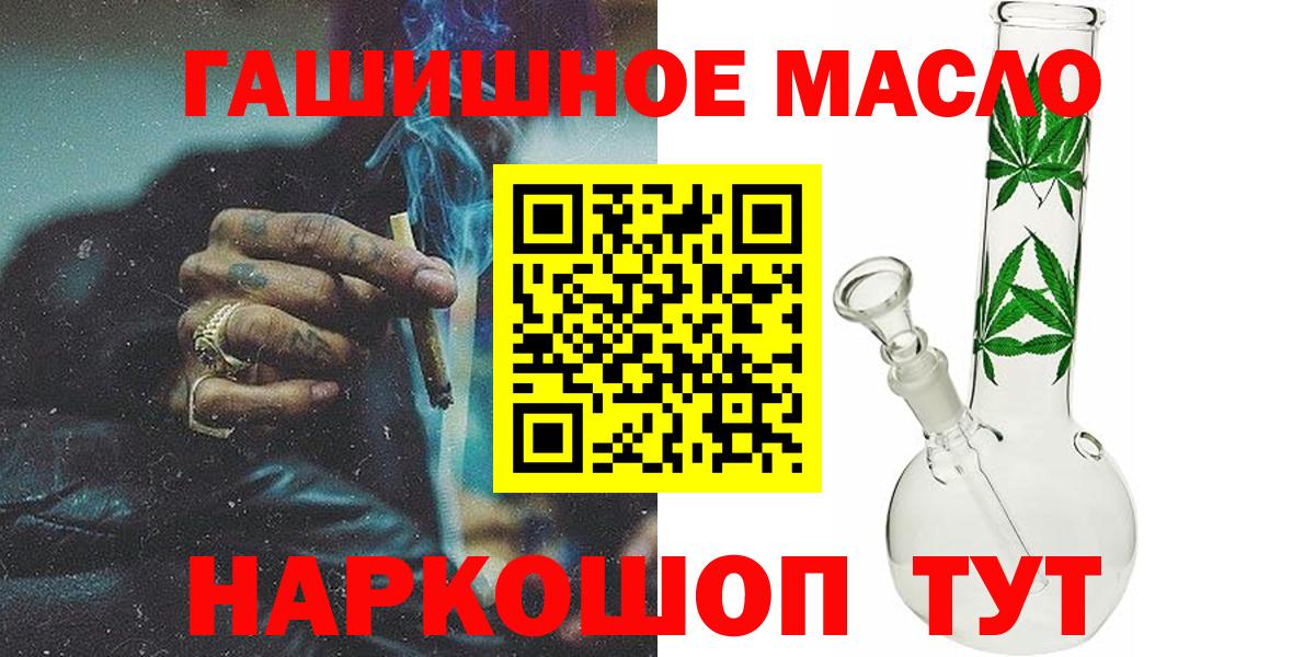 ТГК концентрат  Вход с VPN  ТГК вейп  мега зеркало  Десногорск 